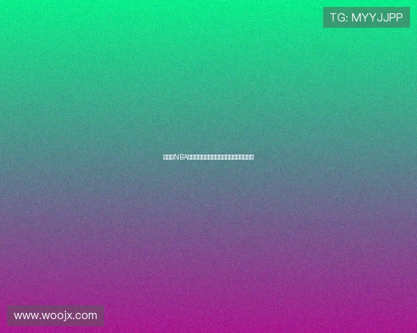 筋斗云NBA直播平台带你畅享全程赛事直播与精彩回放